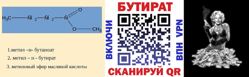 БУТИРАТ бутандиол Сретенск