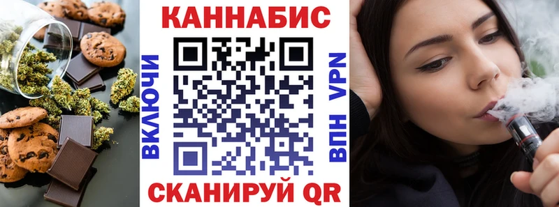 Печенье с ТГК конопля  Сретенск 