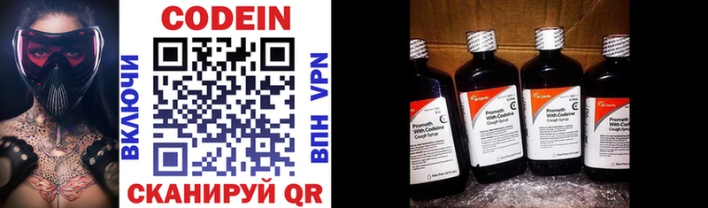 Codein напиток Lean (лин) продажа наркотиков Сретенск