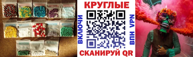 Ecstasy круглые Сретенск