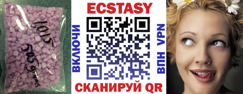 Экстази 250 мг  Сретенск 