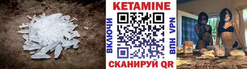 КЕТАМИН VHQ  площадка наркотические препараты  Сретенск 