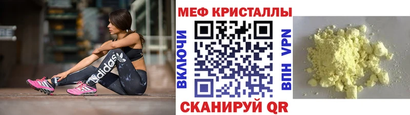 ОМГ ОМГ сайт  наркота  Сретенск  МЯУ-МЯУ мяу мяу 