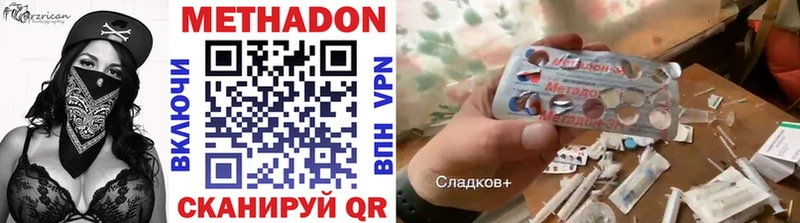 МЕТАДОН VHQ  Сретенск 